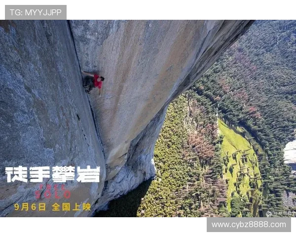 攀岩实力榜单权威发布揭示顶尖选手实力与发展趋势